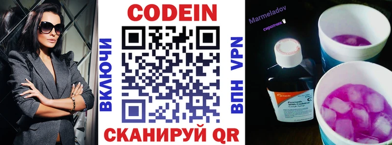 Кодеиновый сироп Lean напиток Lean (лин)  купить наркотик  Полтавская 
