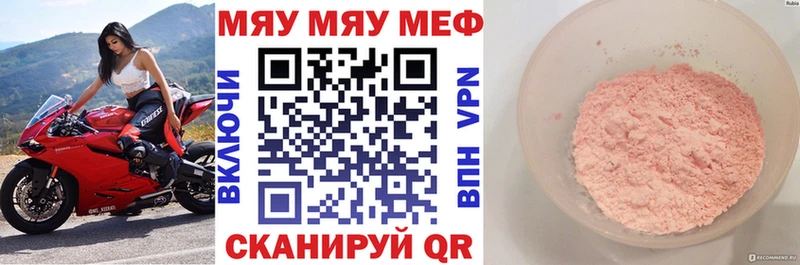 где купить   Полтавская  МЯУ-МЯУ mephedrone 