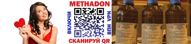 МЕТАДОН VHQ  Полтавская 