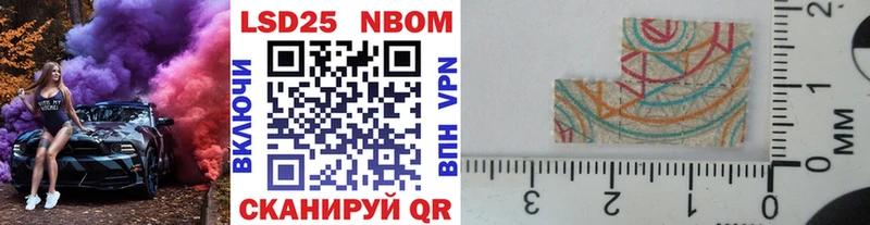 Марки NBOMe 1500мкг  Полтавская 